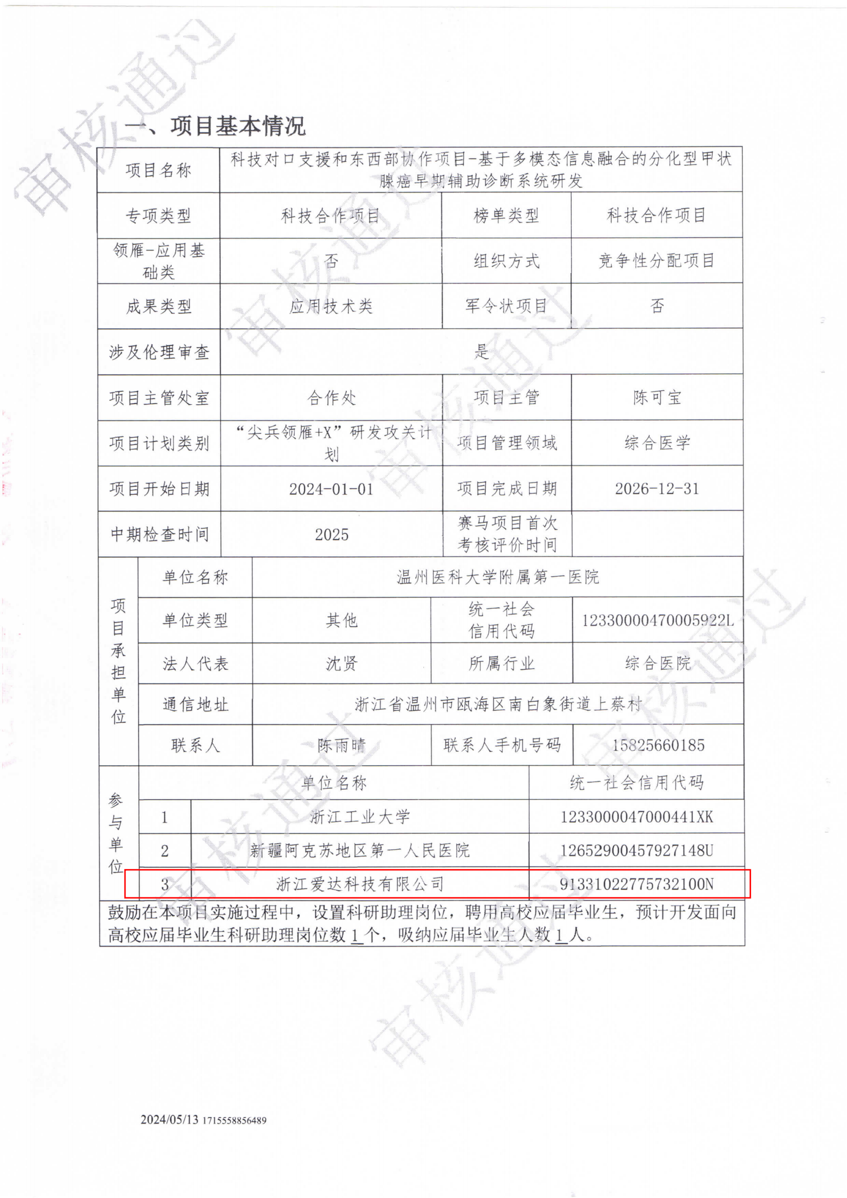69fb982764cc39ad3dd07d9db14817c5_2f1e2dddd3f81badc7fc0a9af26f9e8f_8_02.png